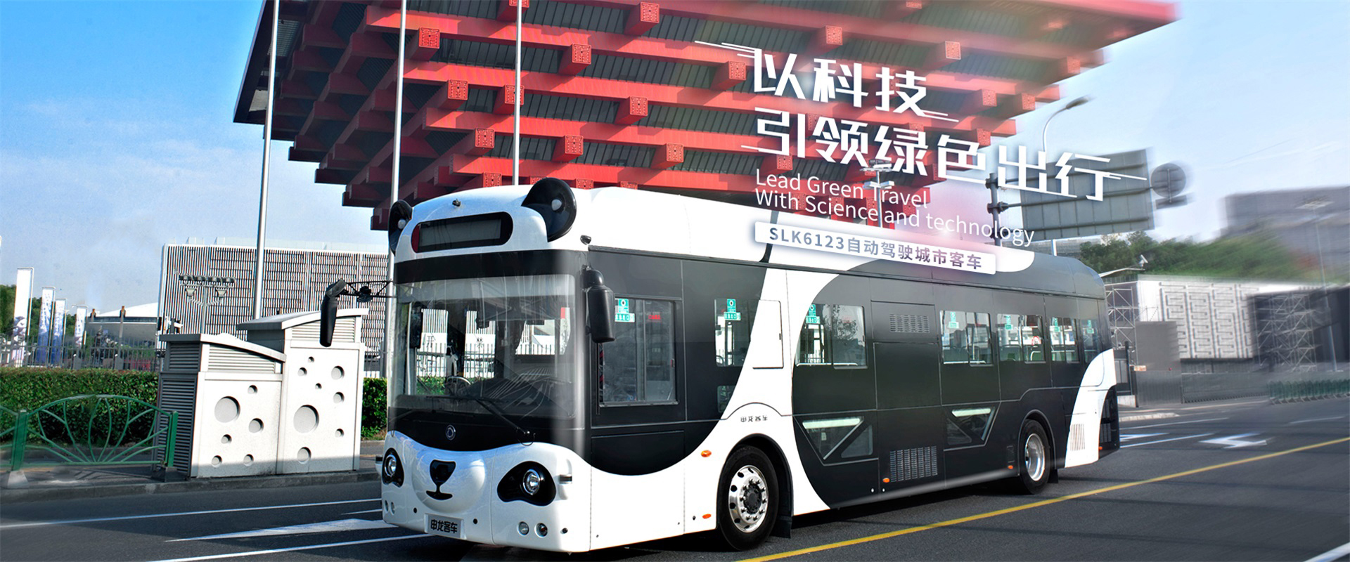 SLK6123ç´”é›»å‹•ç†Šè²“å…¬äº¤å®¢è»Š